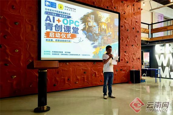科技赋能青年创业 昆明丰宁街道打造云南创新引擎