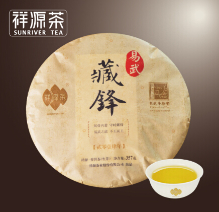 科技赋能茶产业 祥源易武获评